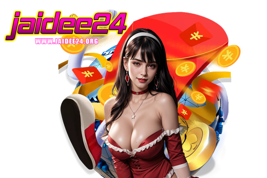 jaidee24 แจกเครดิตฟรี